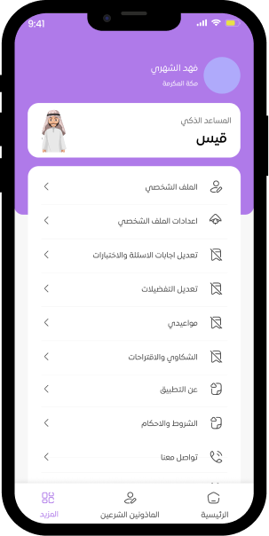 صفحات التطبيق