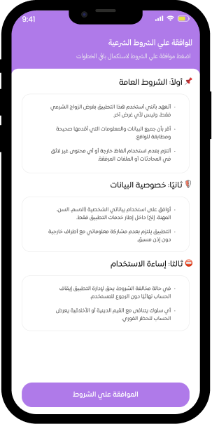 صفحات التطبيق