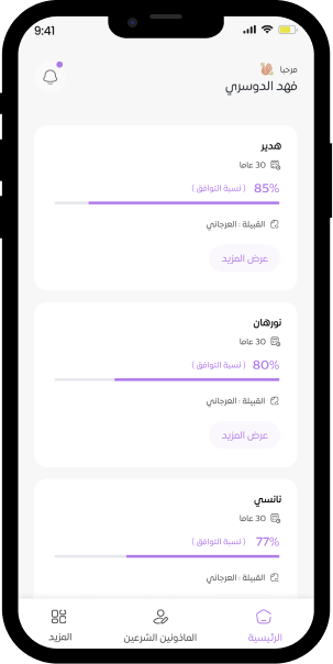 صفحات التطبيق