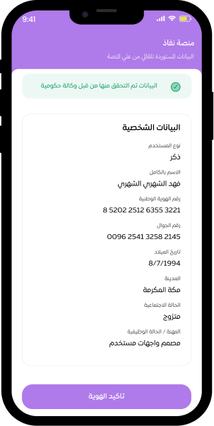 صفحات التطبيق