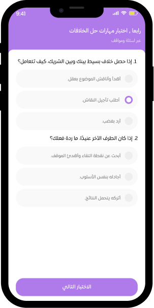 صفحات التطبيق